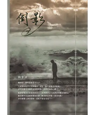 書封 倒影
